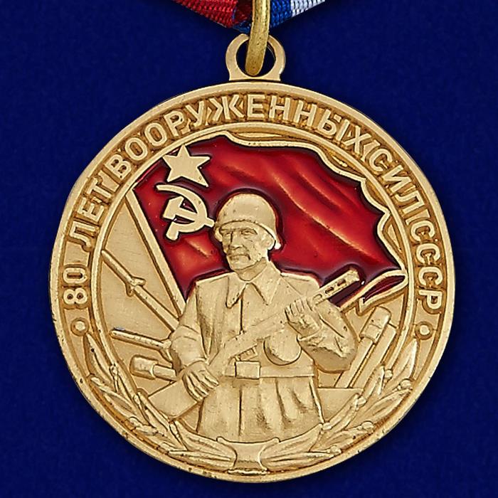 Медаль «80 лет Военному инженерно-техническому университету (ВИТУ)»